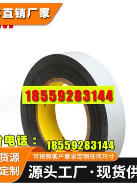 3mDC2005/3MDC2008汽车VHB泡棉双面胶带耐高温粘性强防水减震模切