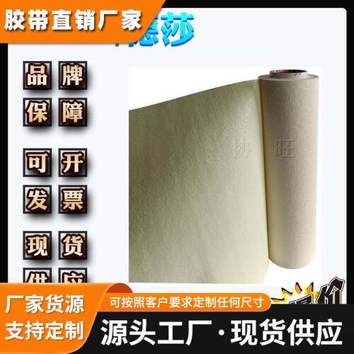 德莎52330 tesa52330 高粘接力白色感光树脂版贴版胶带