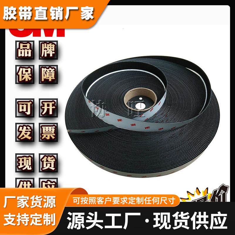 3MSJ3526 尼龙搭扣可重复开启白色耐高温勾面魔术贴工业无痕粘扣