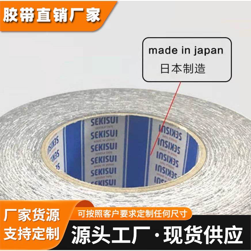 SEKISUI积水5230RZB泡棉胶模切冲型0.3MM