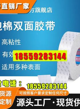 德莎tesa55576 PE泡棉高粘广告镜面固定办公家用工业海绵泡沫胶带