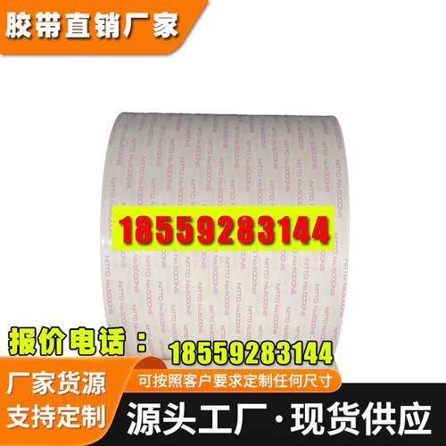 日东5000NS双面胶超薄耐高温可移胶揭掉不留痕Nitto强力双面胶带