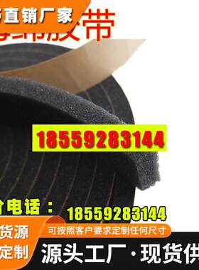 现货厚度低密海绵胶带单