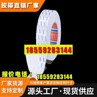 德莎TESA60255 灰色双面胶导电织布胶带 EMC遮蔽接地应用整支散料