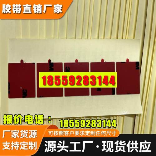 3M4229P泡棉双面胶VHB高粘度强力防水耐温加厚无痕固定车用双面胶