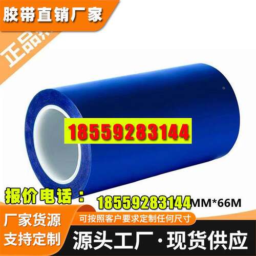 3M8902蓝色耐高温电镀粉末喷涂遮蔽胶带离型材料拼接胶带