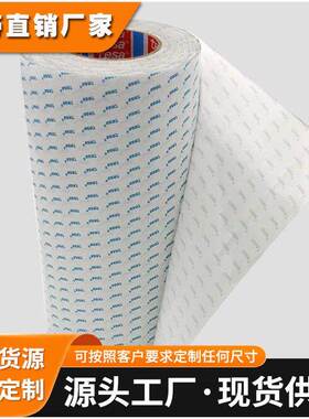 德莎TESA68616无纺布耐高温防水透明双面胶带 易模切冲型等加工