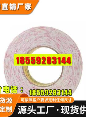 3M4950VHB双面胶白色丙烯酸胶带耐高温强力粘贴不残胶双面胶带