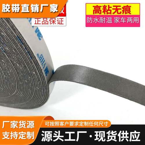 3m双面胶5611GP强力汽车用防水胶带无痕白纸灰胶1.1mm厚
