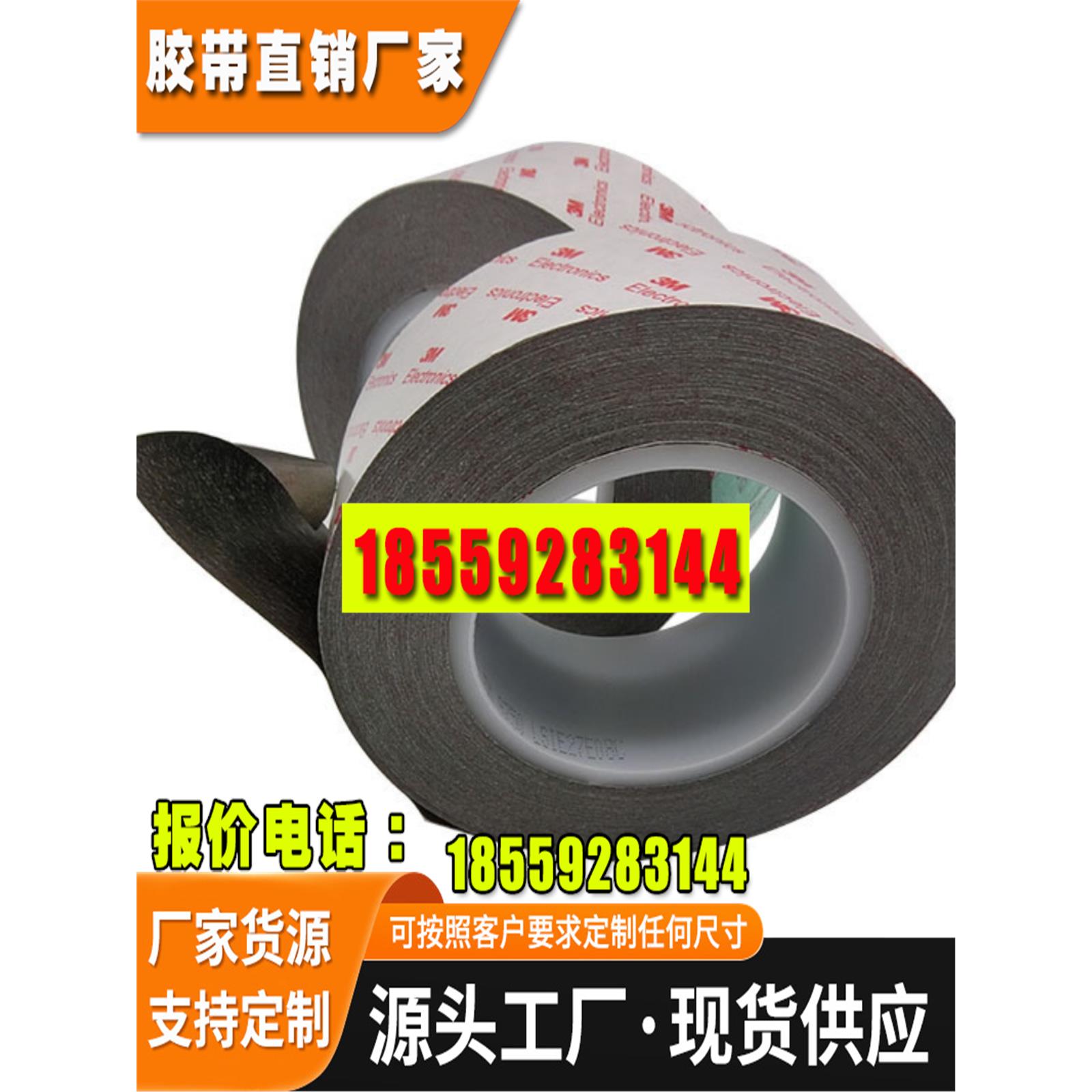 双面胶导电无纺布防水耐