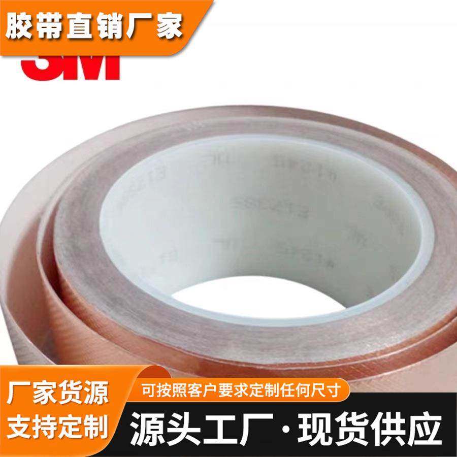 3M美国进口导电丙烯酸衬垫：eCAP7830，eCAP7830N耐热防静电