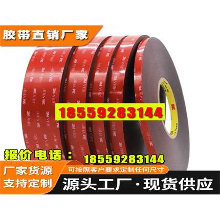 3M5930 VHB黑色强力双面胶无痕高粘耐高温防水持久粘力0.8MM厚胶
