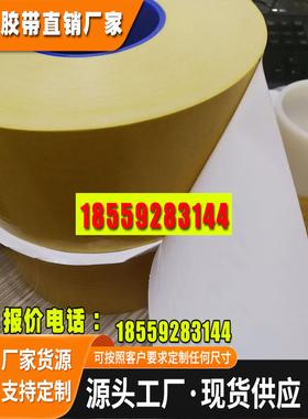 德莎tesa70430白色双面易拉胶 电池维修轻松移除贴平面剥离拉伸