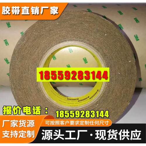 3M93020le双面胶强力无痕透明PET基材胶带