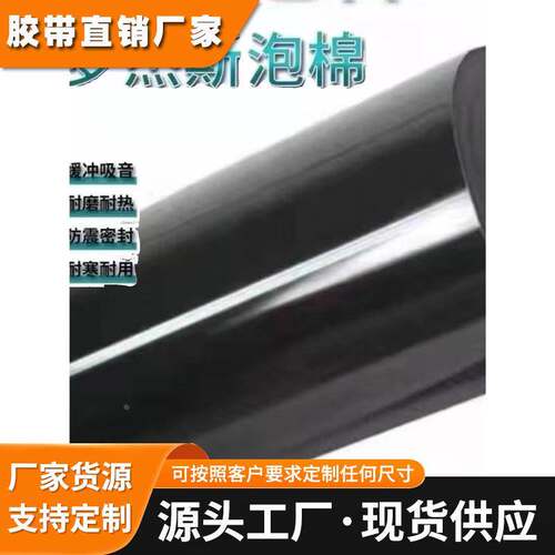 罗杰斯PORON 4701-40-15250-04 防水汽车泡棉减震胶条模切冲型