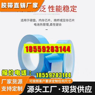 3M导热胶带:3M8805;3M8810;3M8815;3M8820 3M8940,3M8943