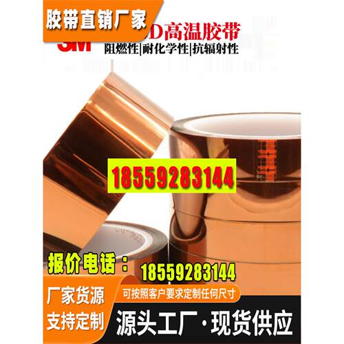 聚酯亚胺绝缘茶色高温金