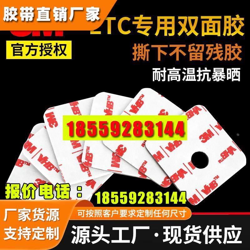 双面胶高粘度强力固定无