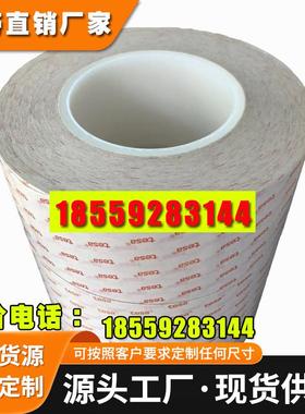 TESA61360双面高性能薄膜PET基材0.1mm厚度高抗震性双面胶带