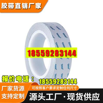 TESA德莎60256灰色导电布 双面导电无纺布胶带 XYZ方向导电耐高温