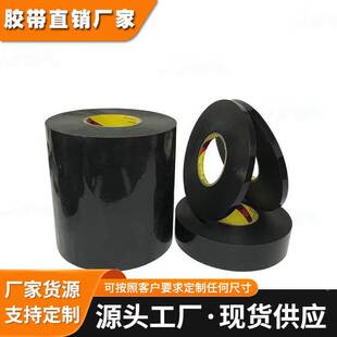 3M5906高端液晶屏显示器背胶泡棉黑色基材双面胶