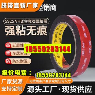 3M5925双面胶 强力VHB泡棉防水耐温胶带金属喷涂无痕粘接外贸