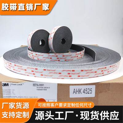 3MSJ3550蘑菇搭扣SJ3551背胶魔术贴自粘重复闭合透明蘑菇头扣