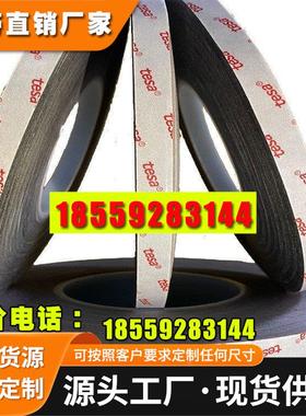 tesa德莎61395 黑色PET基材高性能自粘性薄膜0.2mm厚度双面胶带