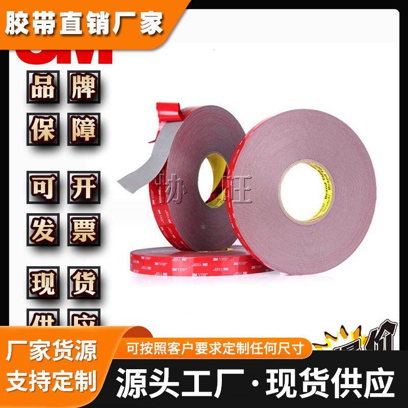 3MLT1008 灰色亚克力泡棉 亚克力泡棉高温双面胶冲型模切