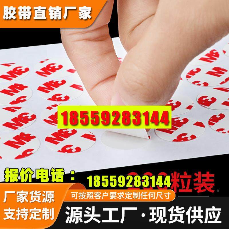 3M粘气球双面胶无痕不伤墙圆点贴婚房布置装饰强力粘贴婚车开业大