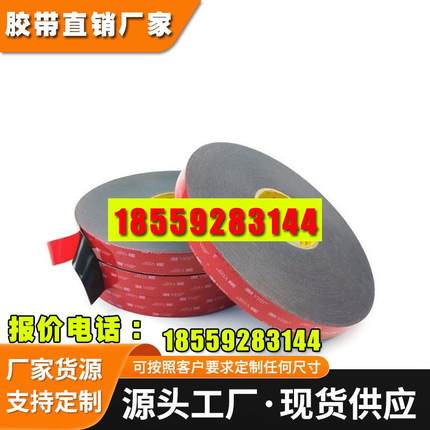 3M5930 VHB防水无痕可冲洗丙烯酸强力泡棉胶带粘墙双面胶带无残胶