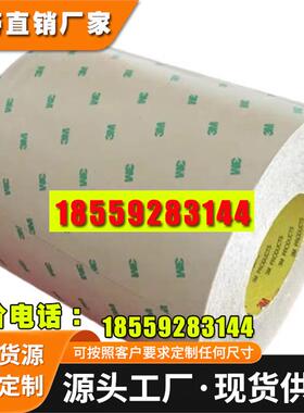 3M9690透明薄膜PET双面胶带电子产品高粘双面胶带