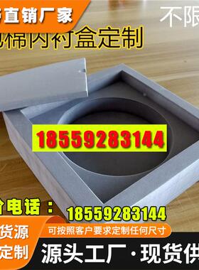 供应EVA内衬 海绵包装 内胆礼品盒化妆品盒泡棉内托黑白灰色定制