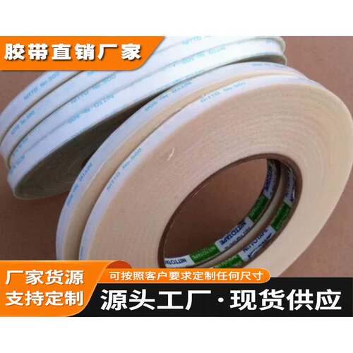原装正品Nitto NO.5000NS强力超薄双面胶带日东5000NS双面胶500