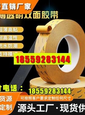 德莎Tesa4972双面胶PET超粘超薄无痕透明耐高温双面胶带0.048mm厚