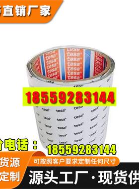 tesa 德莎60276黑色无纺布耐高温优异的XYZ三方向导电胶