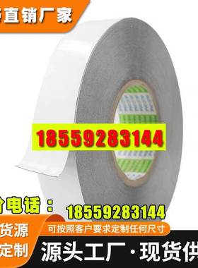 日东57525E/日东57530E 进口高粘性防水泡棉双面胶带