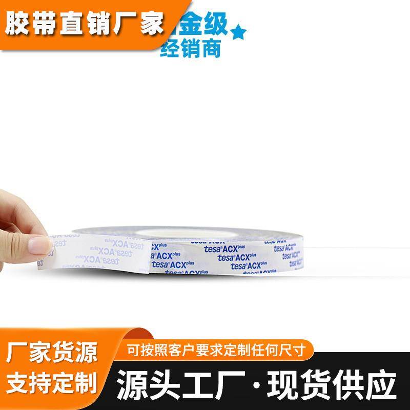 德莎tesa7078黑色丙烯酸泡棉胶带汽车铭牌标牌轮眉挡水条装饰粘接
