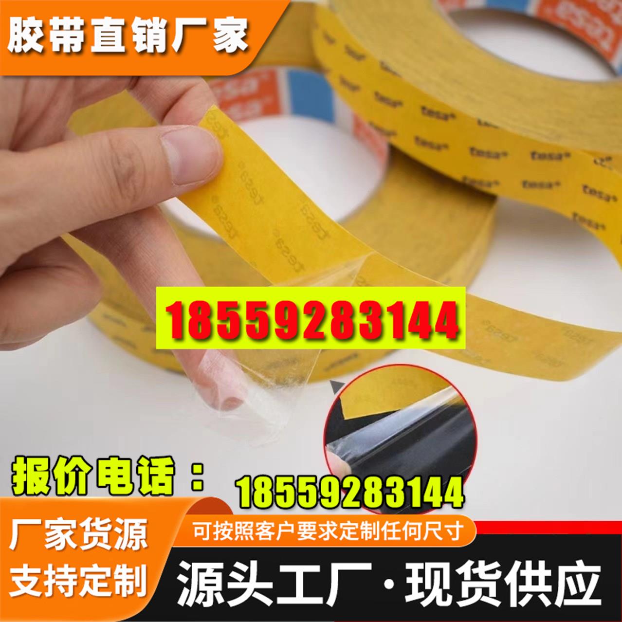 tesa德莎68735黑色pet基材强力高粘贴特殊抗反弹双面胶带 可分切