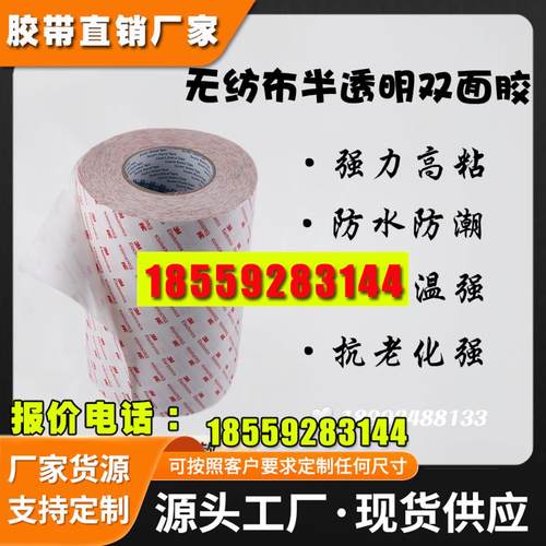 强力耐高温易模切冲型粘