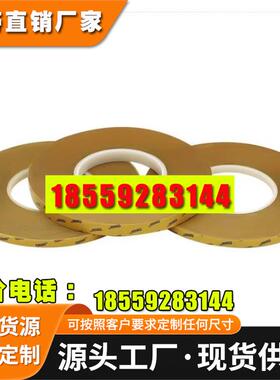 德莎68548 德莎68549透明PET双面胶电子元器件高黏胶布双面离型膜