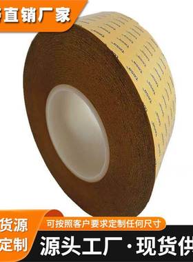 德莎TESA 51982黑色PET丙烯酸耐高温高粘双面胶带 LCD背光板 固定