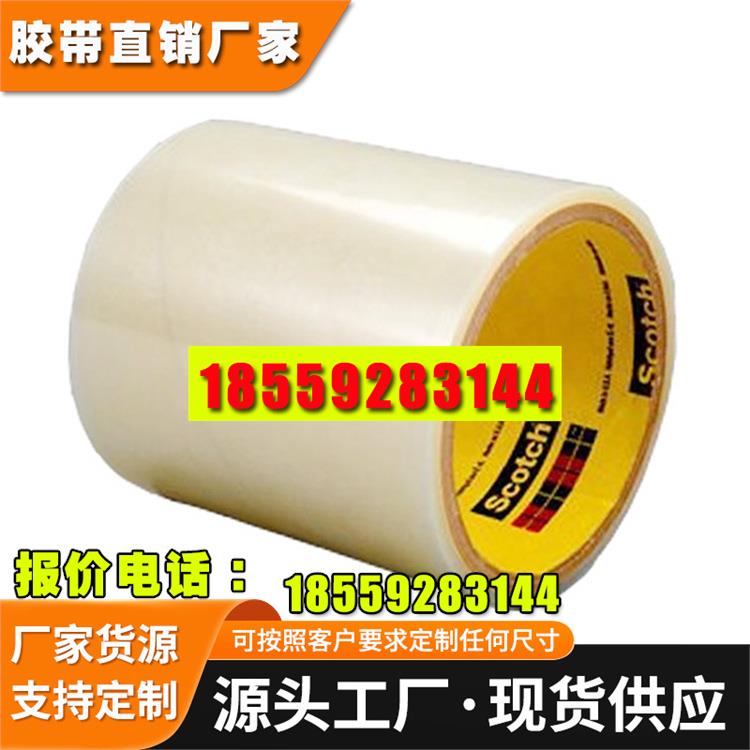 3M9628FL 透明聚酯薄膜双面胶pet高粘液晶LCD背光模组片材粘接