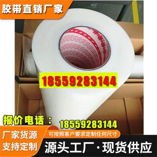 乳白色丙烯酸高密度泡棉