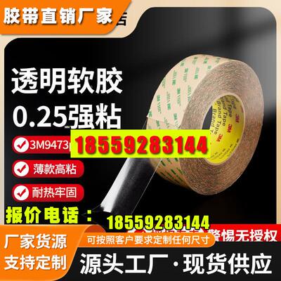 纯胶膜高粘强力透明无基