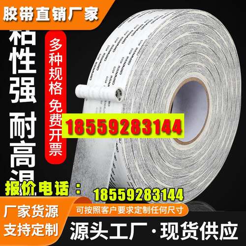 CROWN皇冠513双面胶强粘性强力耐高温丙烯酸超薄无纺布胶带大卷装