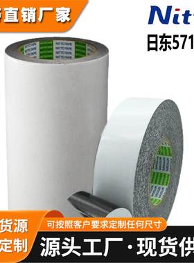 日东57140B黑色防水泡棉双面胶用于手机手表电子贴合粘接固定