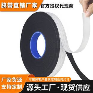 亚克力泡棉胶带多功能丙烯酸低表面能通用双面胶带 德莎tesa7284