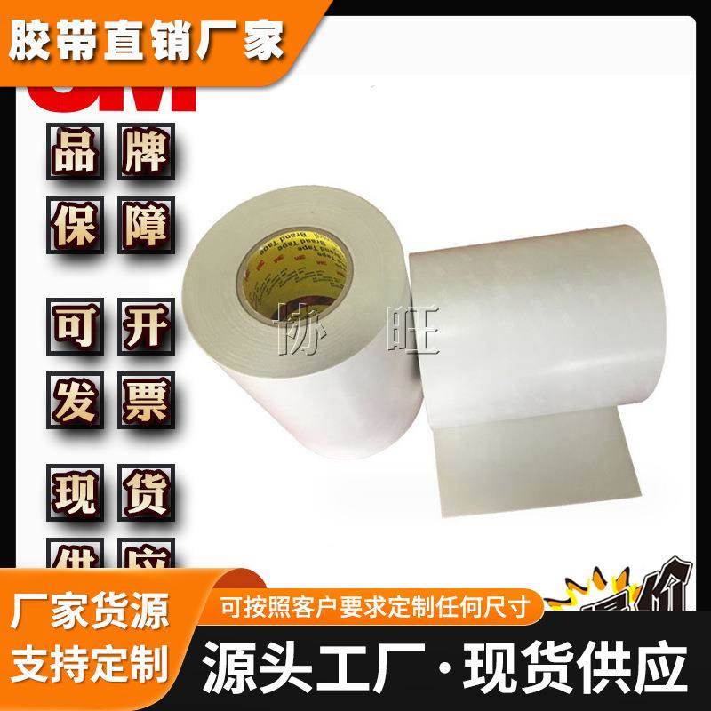 3M7815 干胶材料哑白PET条码标签 电子电器铭牌标签模切印刷