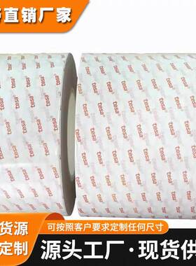 TESA德莎68550双面薄膜胶带PET基材薄膜与LCD外框的固定胶带